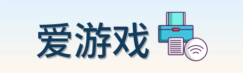 爱游戏 logo